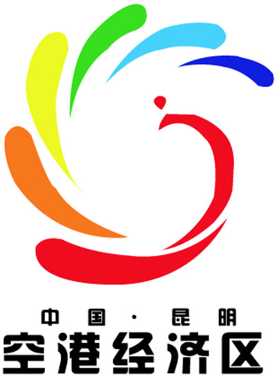 昆明市官渡区昆明空港经济区招商引资推介会邀请函