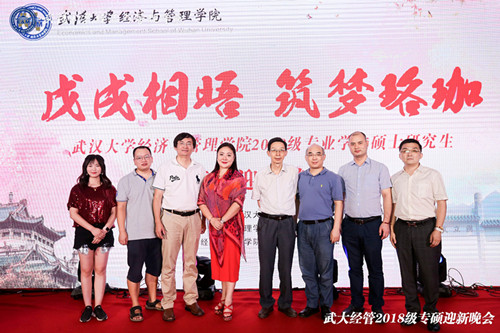 开学啦2018级武汉大学专硕新生开学记